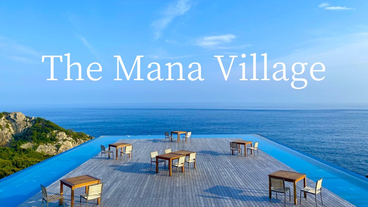 子連れ旅行　The Mana Village　ざまな　ザマナ