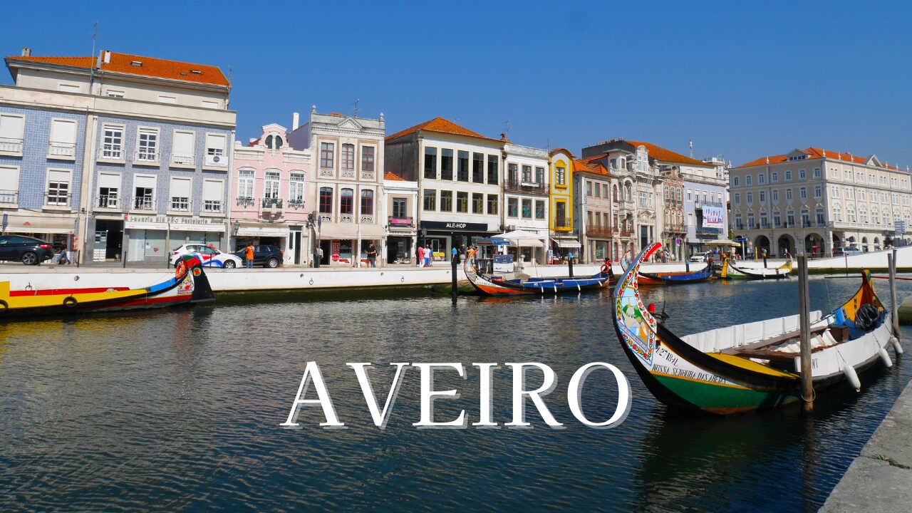 ポルトガル　水の都　アヴェイロ　Aveiro