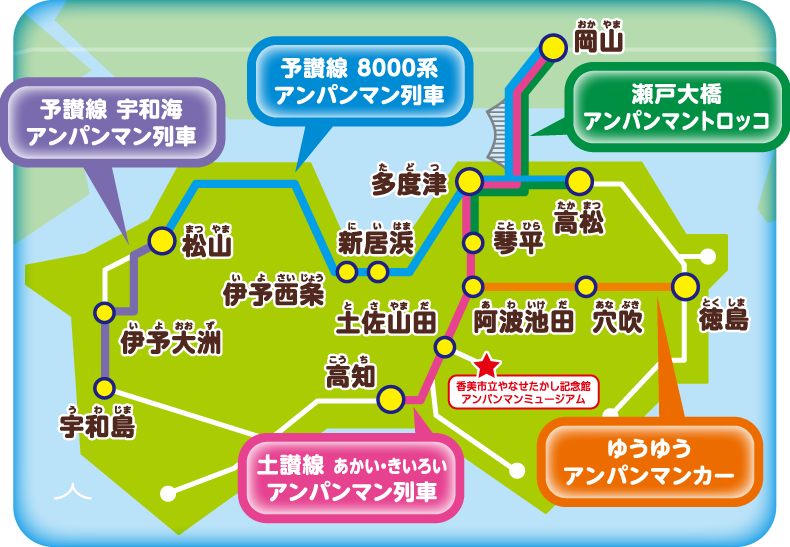 アンパンマン電車　路線図