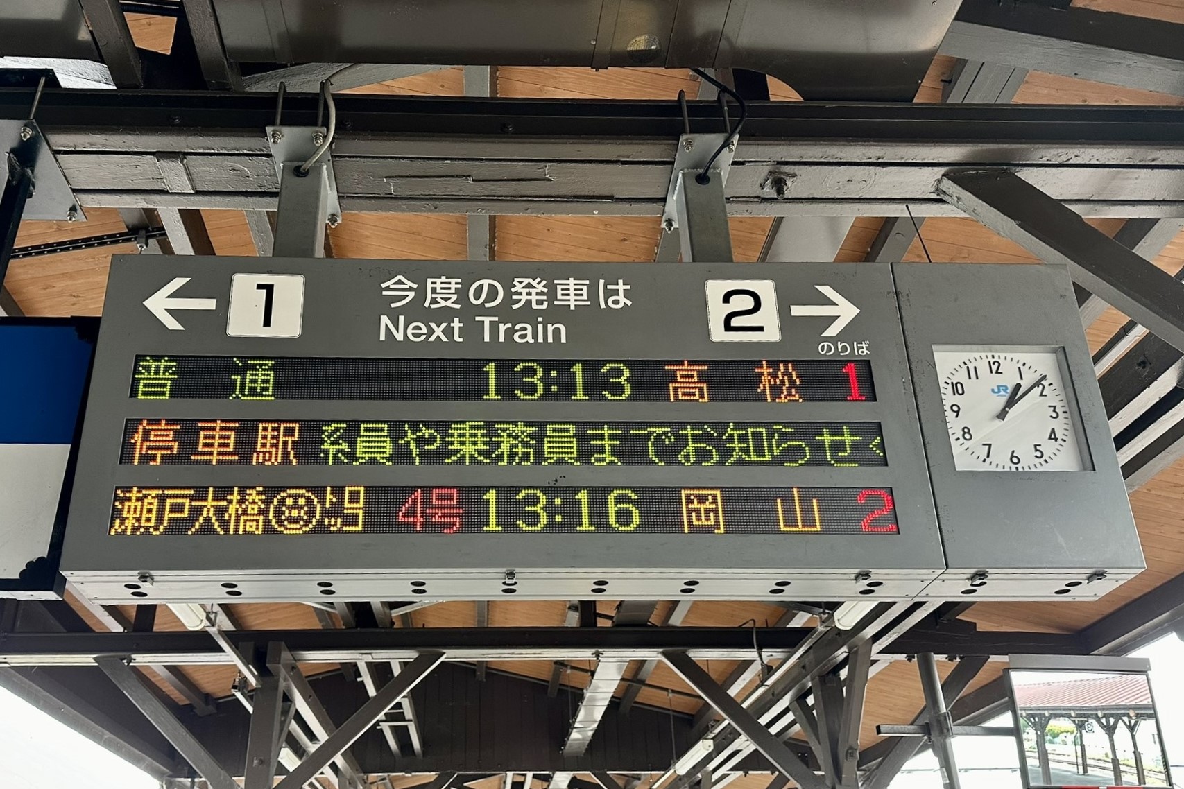 琴平駅　掲示板