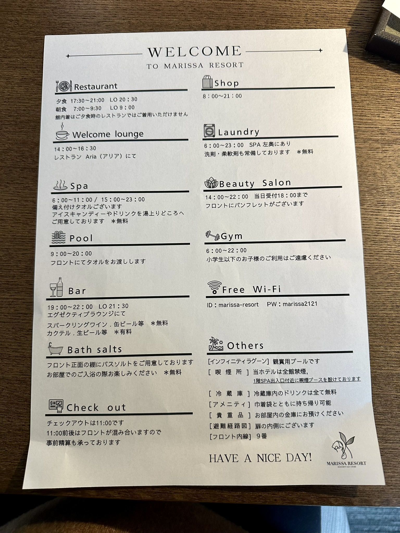 マリッサリゾートサザンセト周防大島 案内