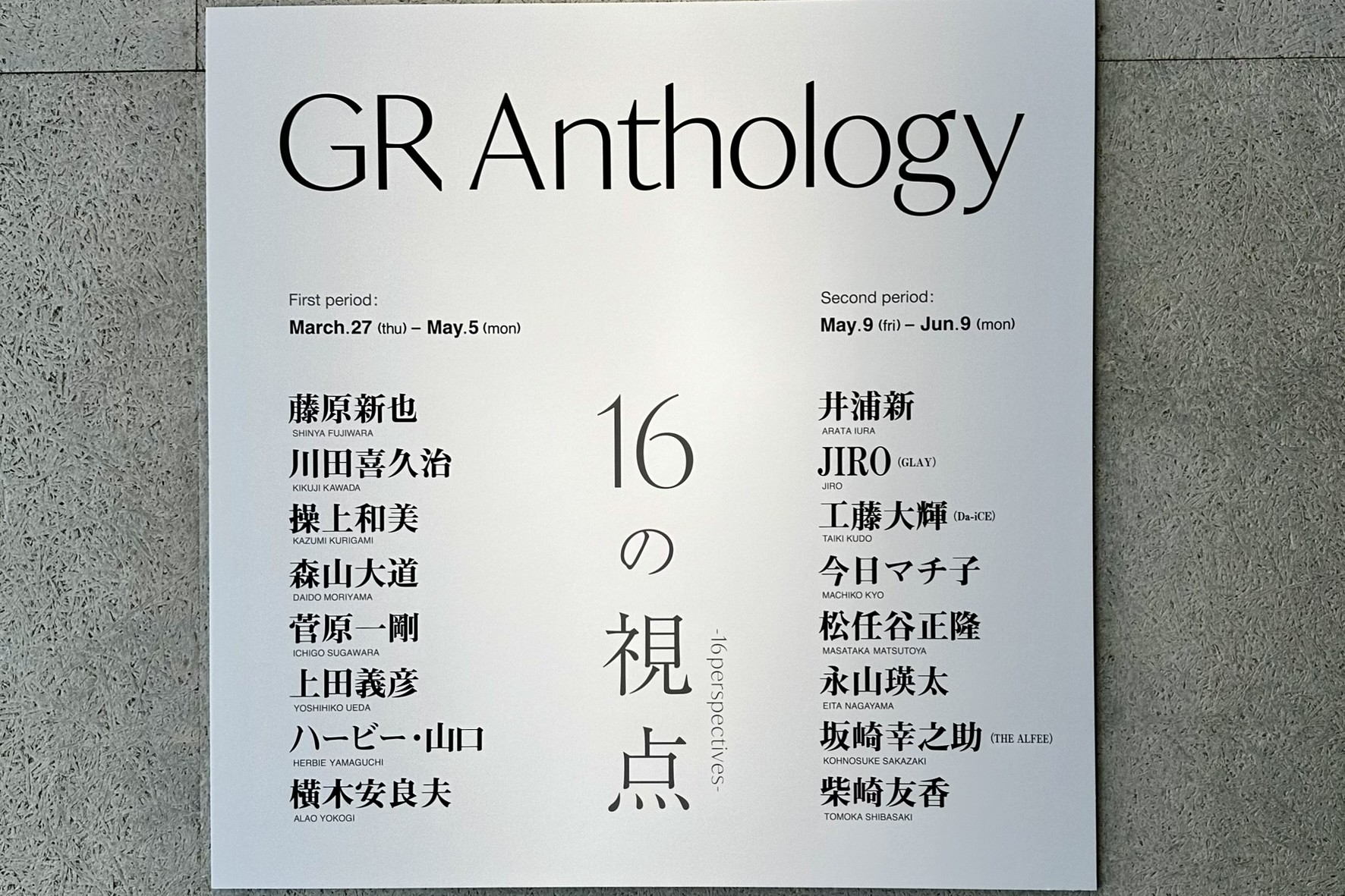 GR Anthology 出展者