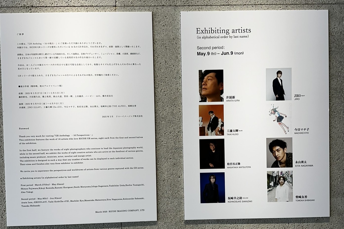 GR Anthology 概要